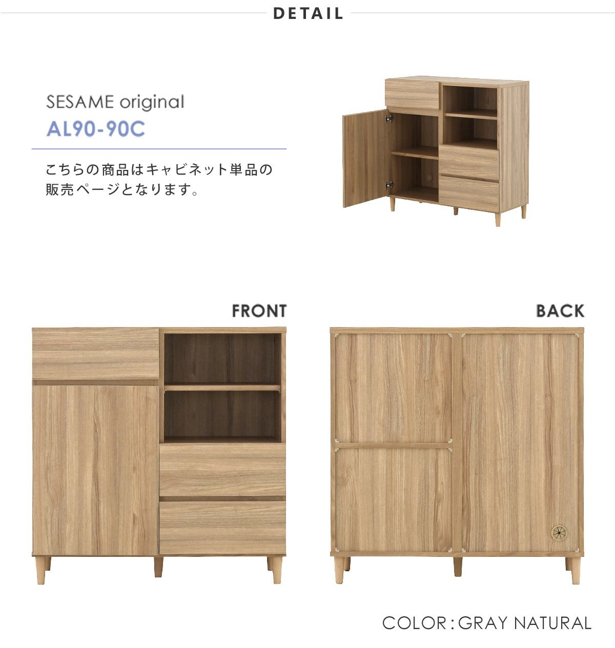 alla(アラ) キャビネット AL90-90C | SESAME家具インテリア