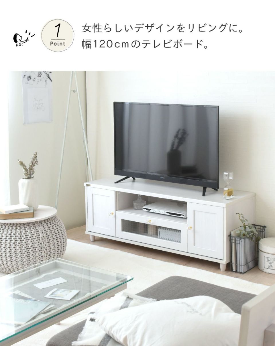 テレビ台　120cmテレビボード　ローボード　美品 VREND(ブレンド) テレビ台 ローボード 120cm幅＜VR45-120L