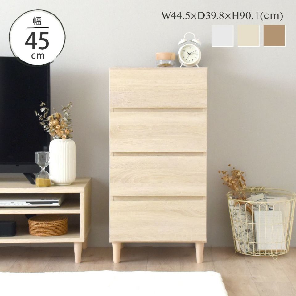 チェスト 4段 収納チェスト 引き出し 北欧 木製 幅45 収納 収納棚 寝室 タンス 衣類収納 シンプル 一人暮らし コンパクト おしゃれ 木目 alla(アラ) チェスト 4段＜AL90-45H＞
