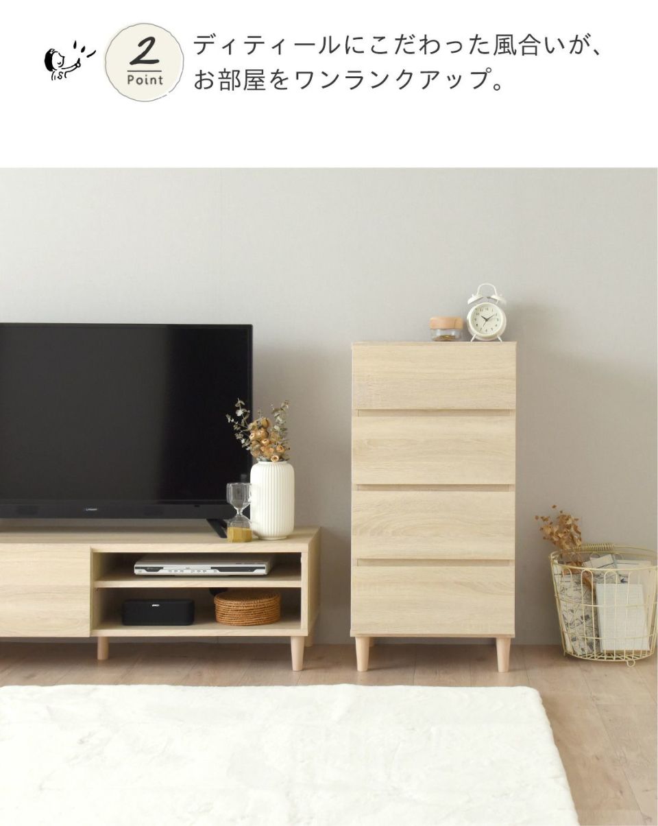 alla(アラ) チェスト 4段＜AL90-45H＞ | SESAME家具インテリア
