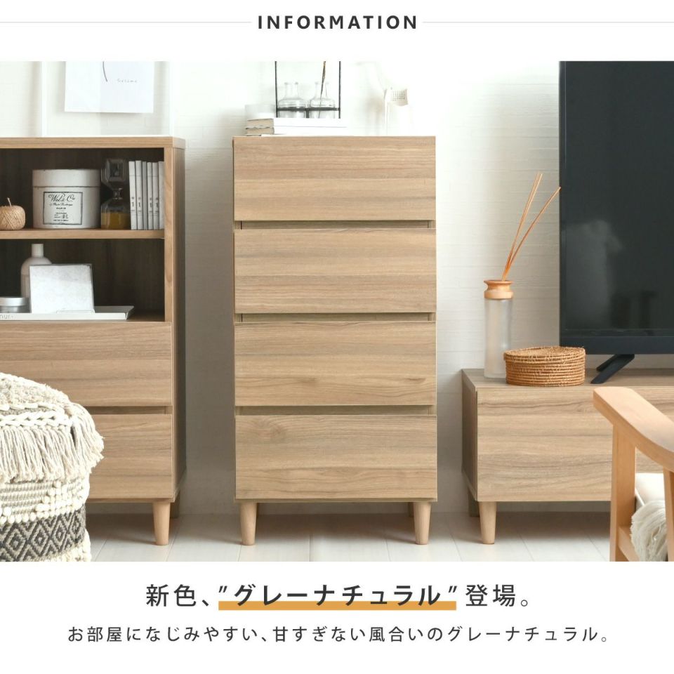 alla(アラ) チェスト 4段＜AL90-45H＞ | SESAME家具インテリア