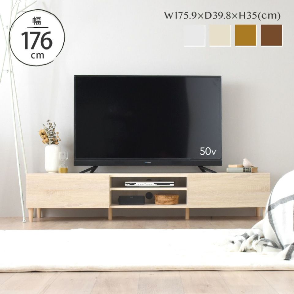 テレビ台 ローボード 幅180cm ＜alla/AL35-180L＞ | SESAME家具