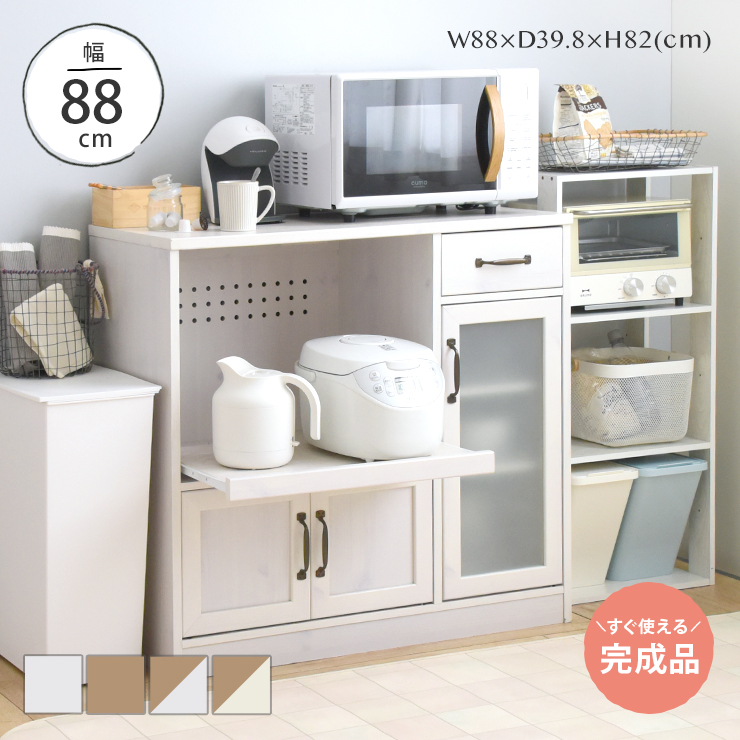 キッチンラック 幅88cm 88幅 ホワイト 白 ナチュラル ブラウン キッチンカウンター 大型レンジ対応 レンジラック 食器棚  ロータイプ キッチン収納 一人暮らし キッチンボード 北欧 LUFFY（ラフィ）88cm幅 カウンタータイプ レンジ台【完成品タイプ】＜LUFFY/LUK80-90L＞