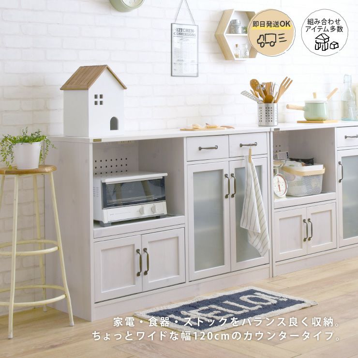 SESAME  LUFFY(ラフィ) 118cm幅 レンジボード LUFFY（ラフィ）118cm幅 レンジボード 【完成品】 ＜LUK80-120L