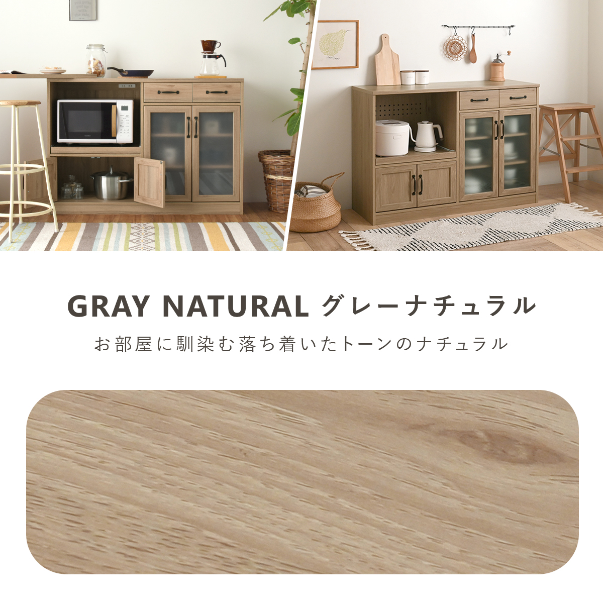 A810♦️キッチンカウンター 幅120 キャビネット レンジ台 収納 食器棚 