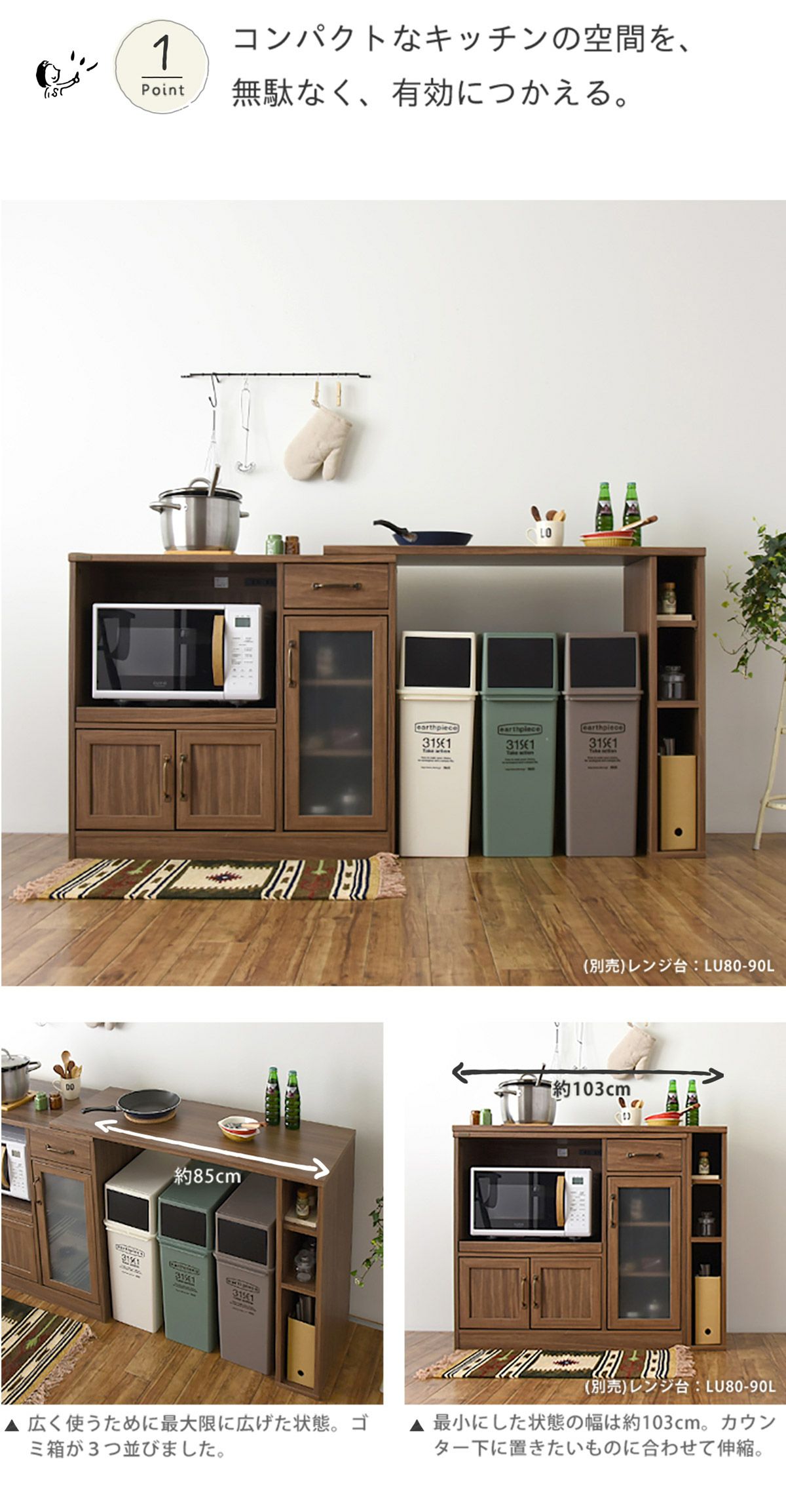 LUFFY（ラフィ）レンジ台専用 オンテーブル 伸縮ラック＜FFLU85-103OP