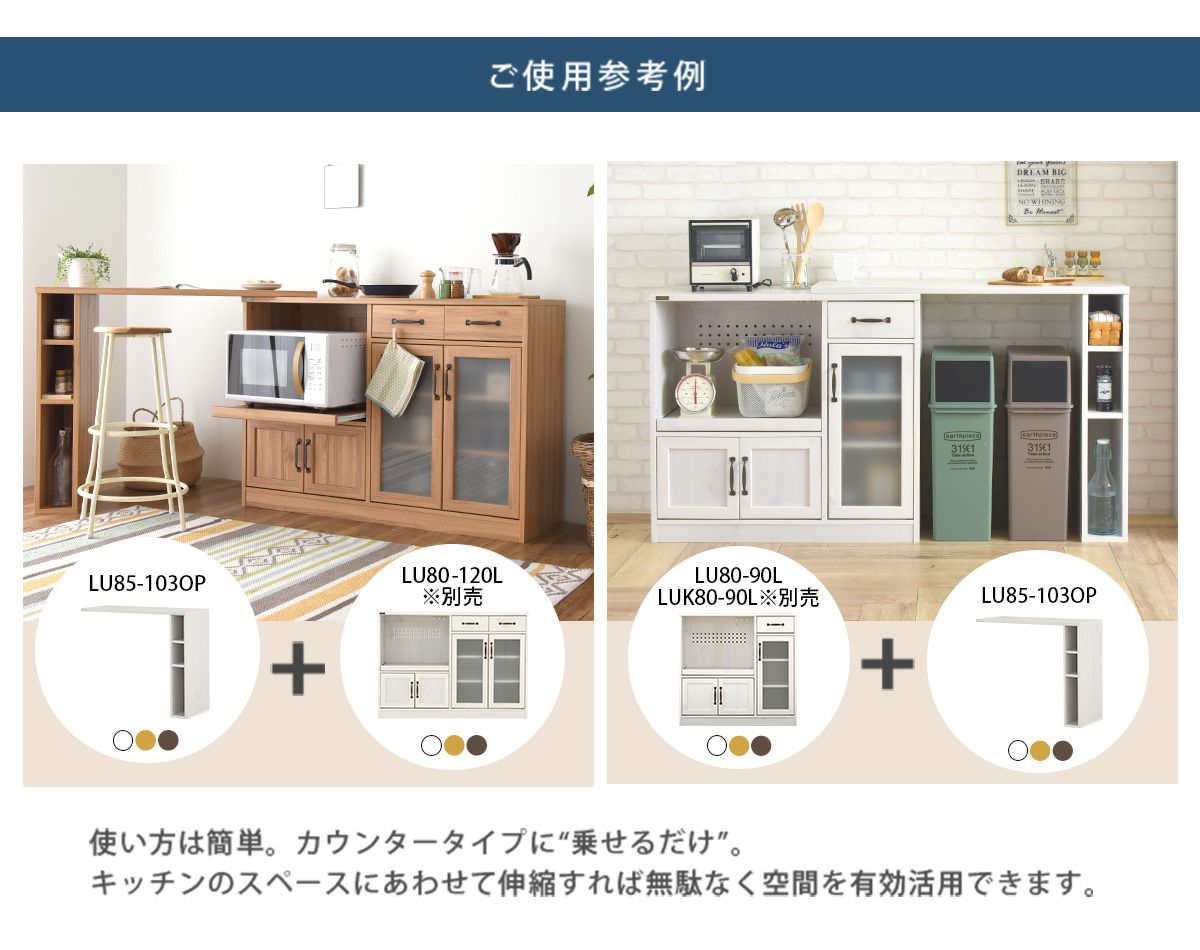 【たのメル便】佐藤産業 LUFFY キッチンカウンター レンジボード&伸縮ラック LUFFY（ラフィ）レンジ台専用 オンテーブル 伸縮ラック＜FFLU85-103OP