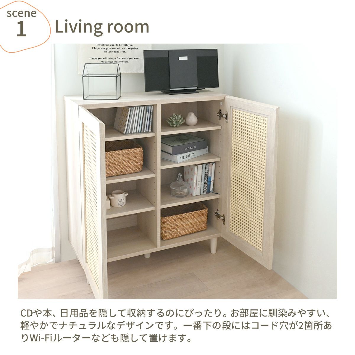 NONIER(ノニエ) ラタン調 キャビネット NO82-72C | SESAME家具インテリア