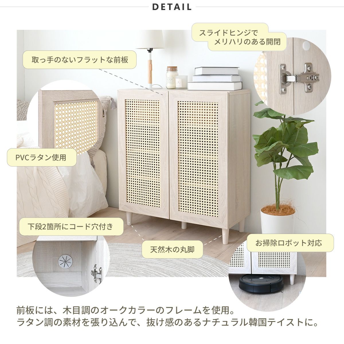 NONIER(ノニエ) ラタン調 キャビネット NO82-72C | SESAME家具インテリア