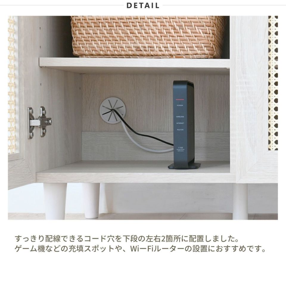 NONIER(ノニエ) ラタン調 キャビネット NO82-72C | SESAME家具インテリア