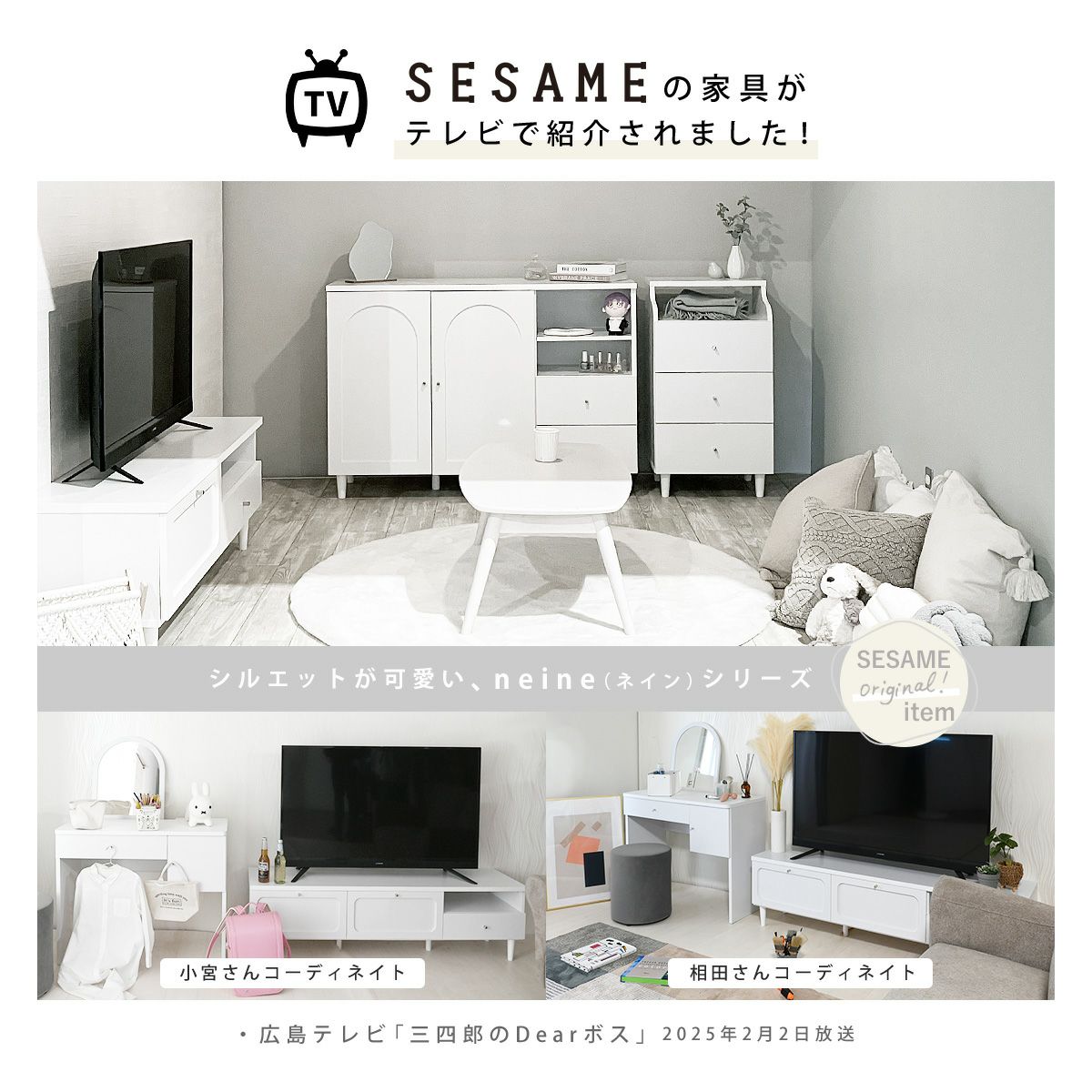 neine(ネイン) キャビネット NIN82-120C | SESAME家具インテリア