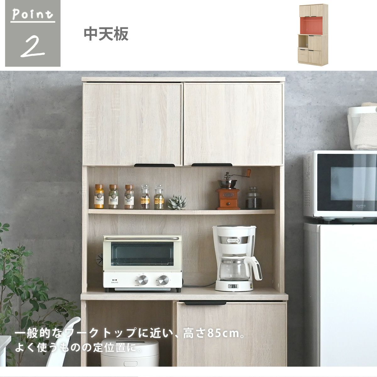 SLEENA(スリーナ) レンジボード SLN170-80L | SESAME家具インテリア