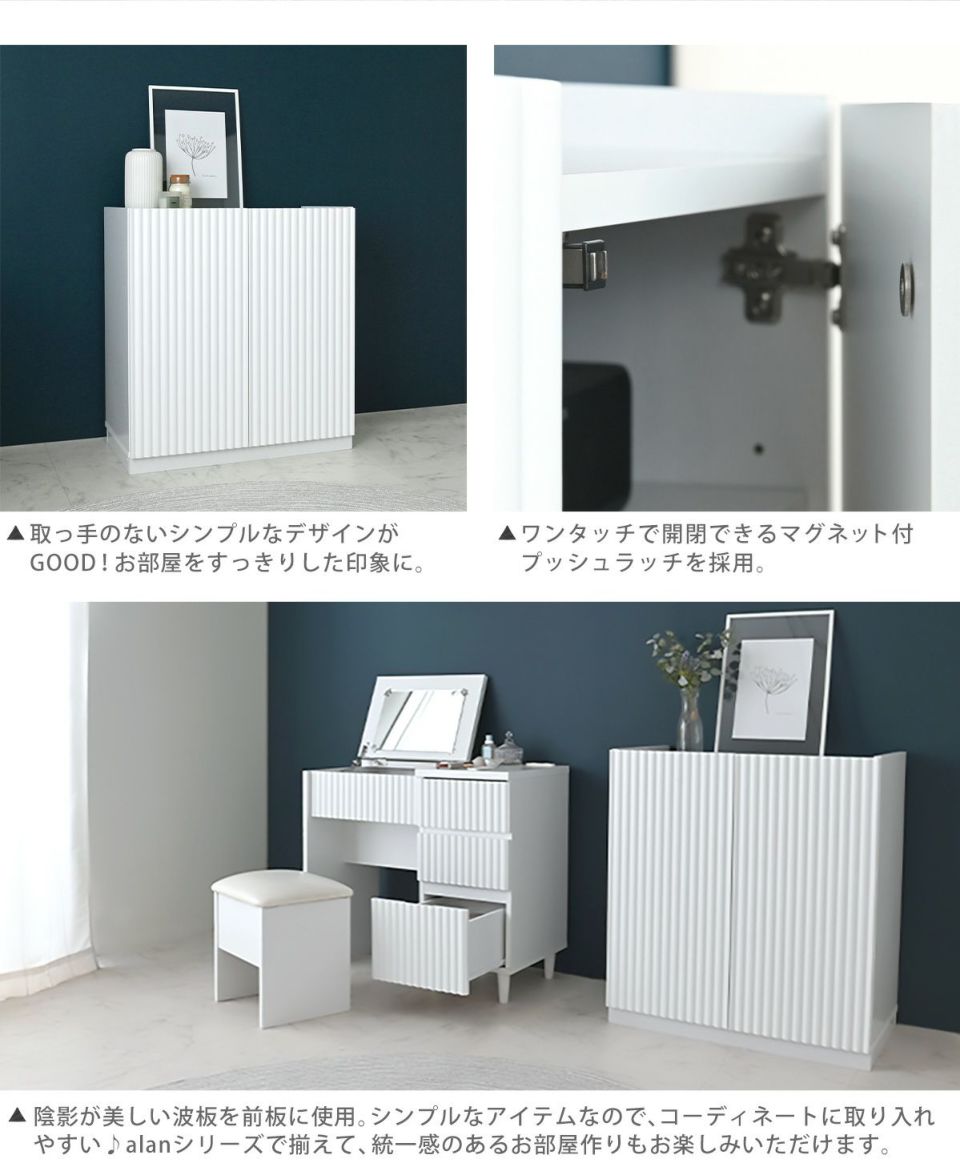 alan(アラン) デザインキャビネット ALN77-72C | SESAME家具