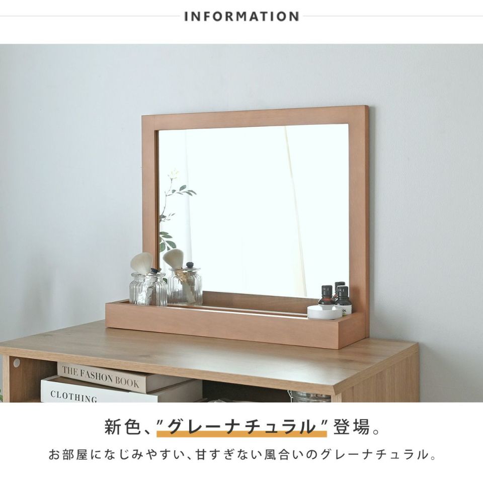 トレム 大型卓上ミラー 単品 TR55MR | SESAME家具インテリア