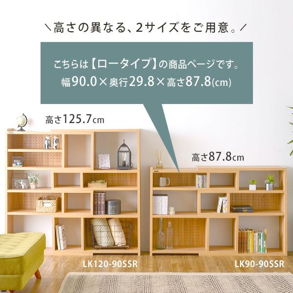 佐藤産業 LIKE オープンシェルフ 伸縮式 幅90-166.5cm 奥行30cm 高さ88cm 