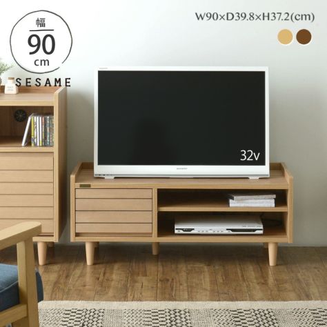テレビ台・テレビボード | SESAME家具インテリア
