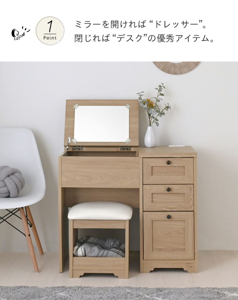 Anri(アンリ) デスクドレッサー ANK70-80D【完成品タイプ】イス無し Anri(アンリ) デスクドレッサー ANK70-80D【完成品タイプ】イス無し