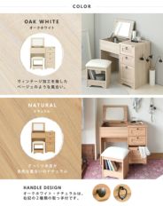 アンリ デスクドレッサー AN70-80D | SESAME家具インテリア