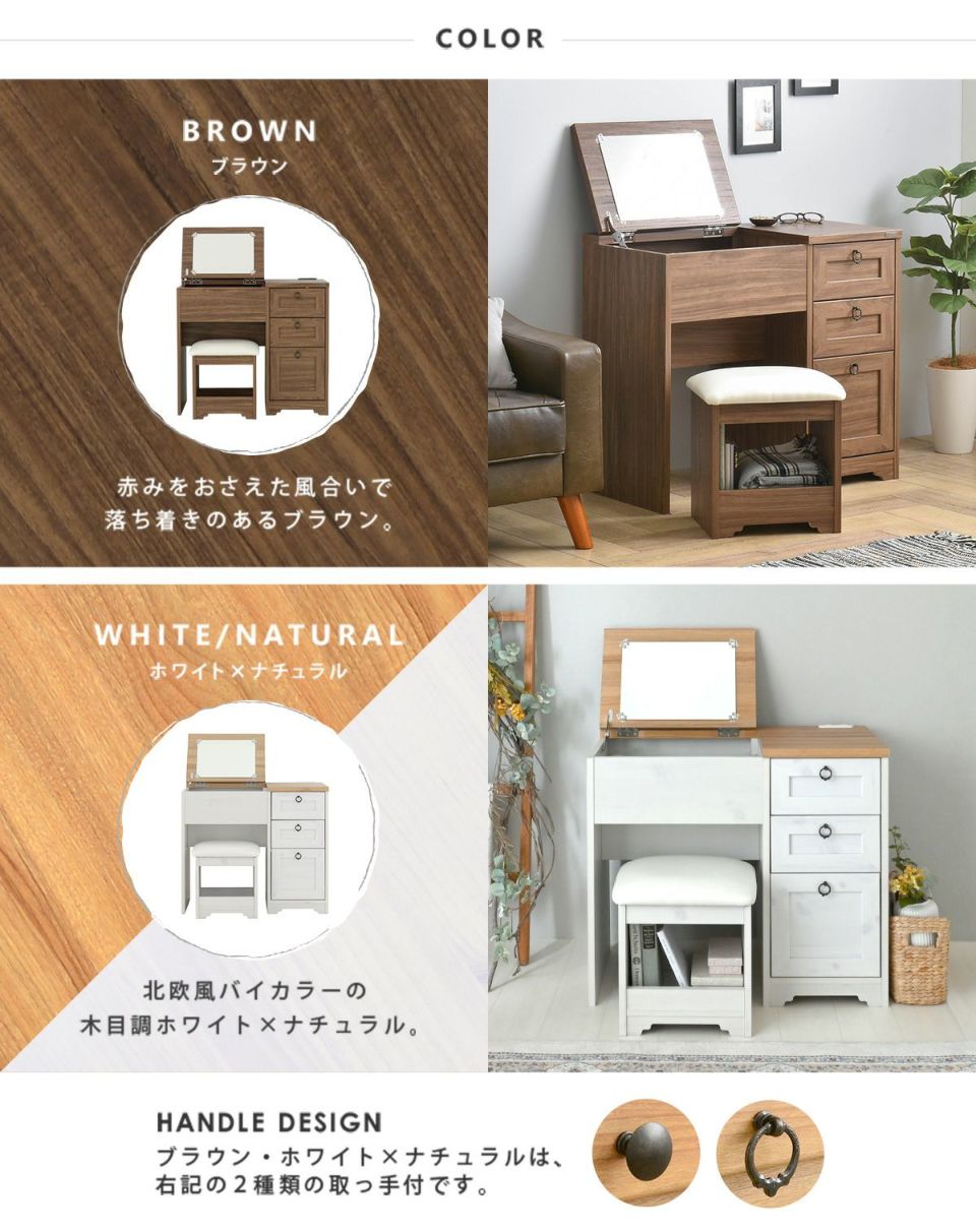 アンリ デスクドレッサー AN70-80D | SESAME家具インテリア