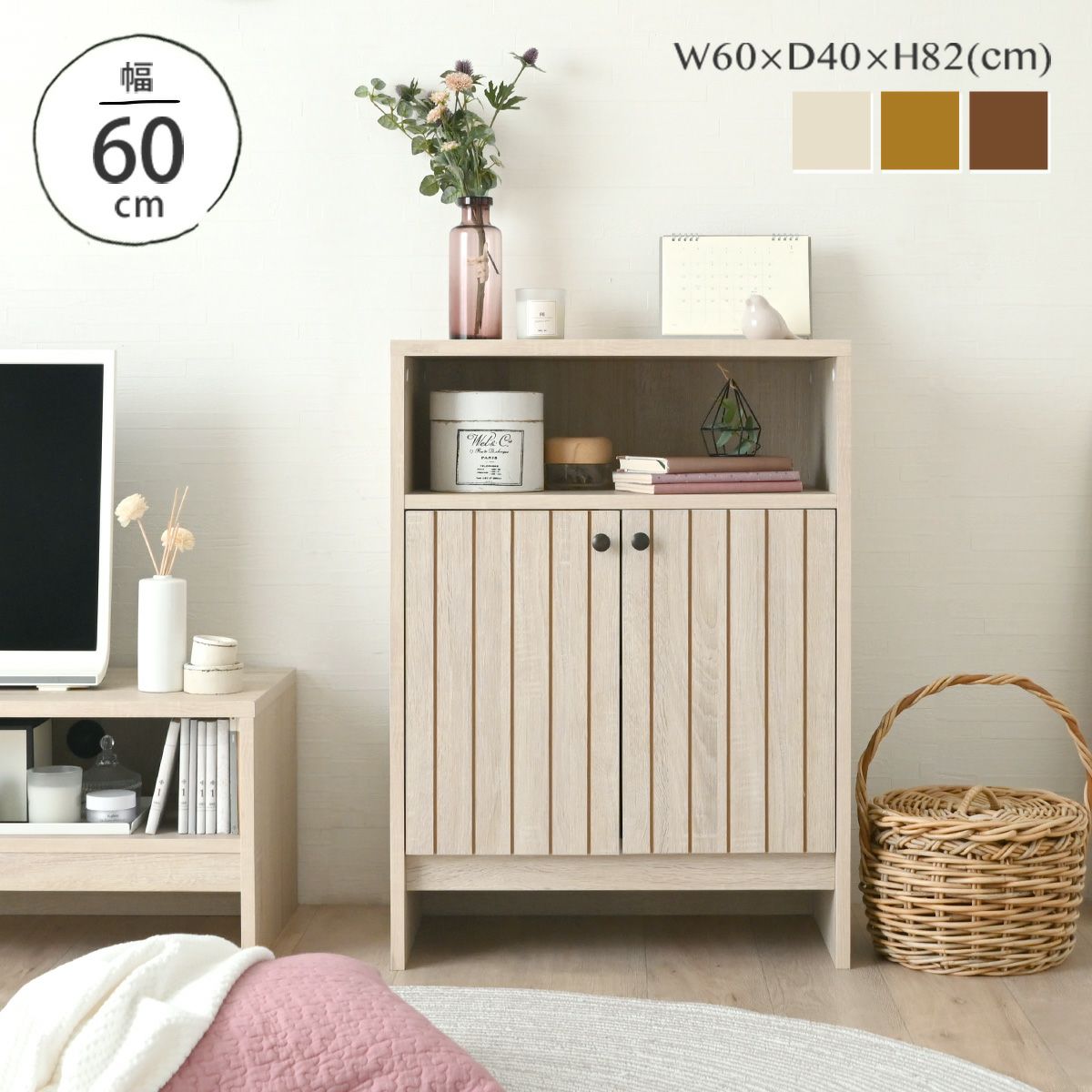 キャビネット 開き戸 60幅 レンジ台 戸棚 キッチンボード コンパクト カウンター キッチン収納 北欧 キッチンカウンター シンプル ナチュラル かわいい おしゃれ オーク ブラウン TIFFY キャビネット TF80-60C