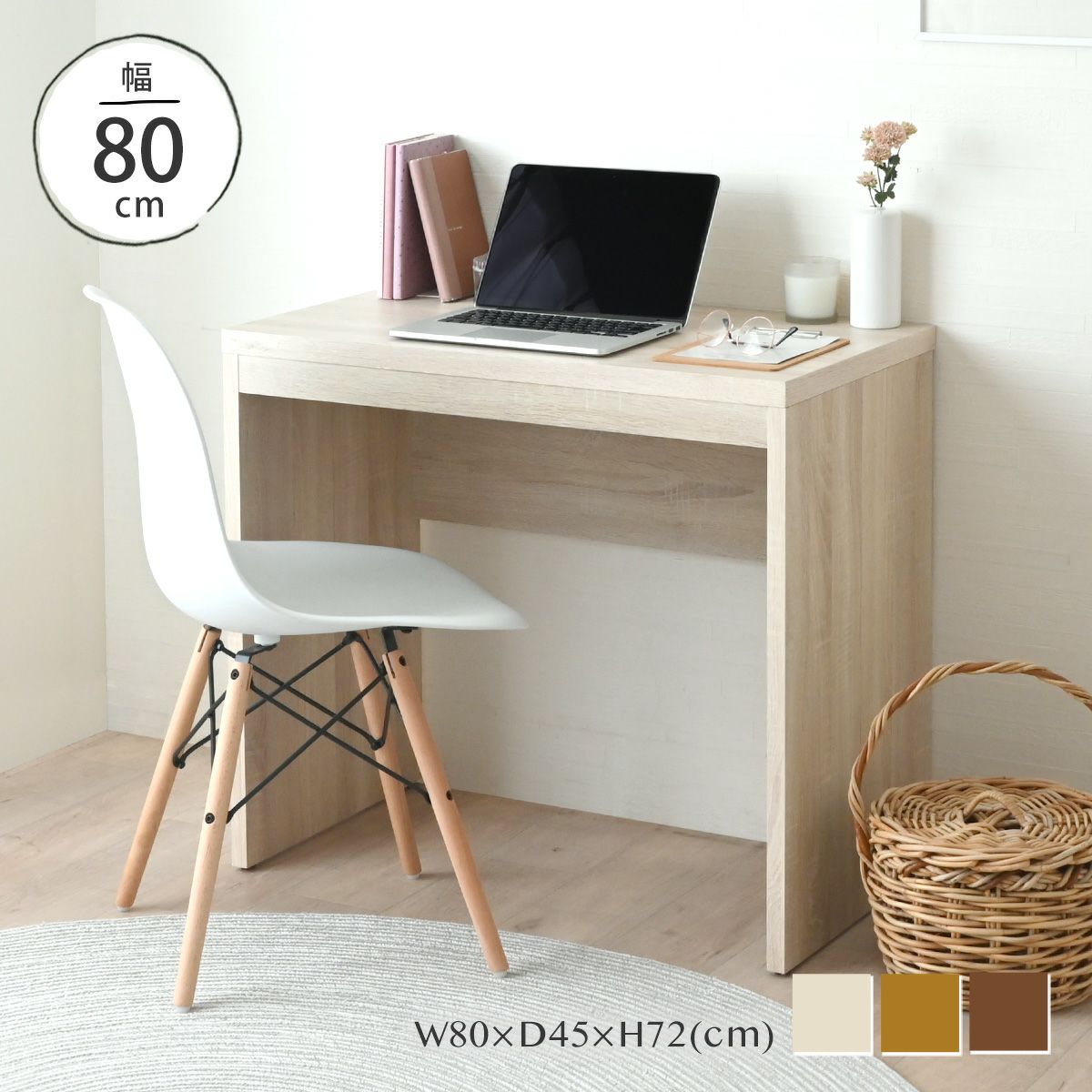 TIFFYデスク 幅80cmタイプ TF72-80DS | SESAME家具インテリア