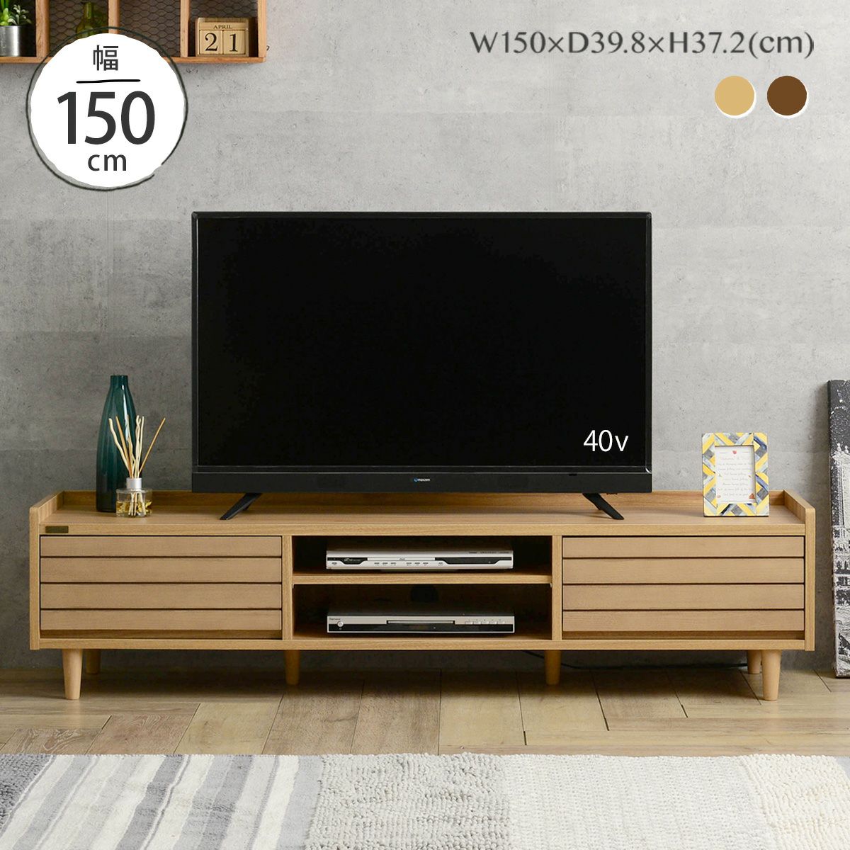 TWICE（トワイス） テレビ台 ローボード 幅120cm TW37-120L テレビ