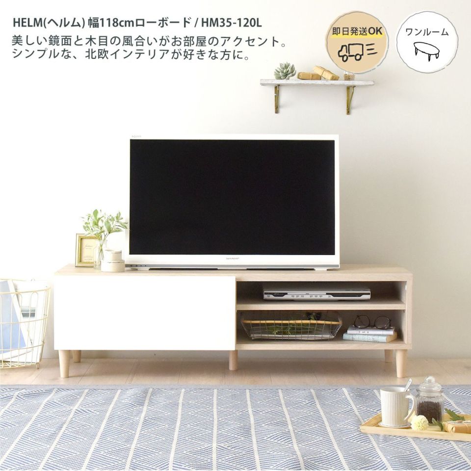 楽天市場】シェルフ 白 テレビ台 ローボード 120cm テレビボード