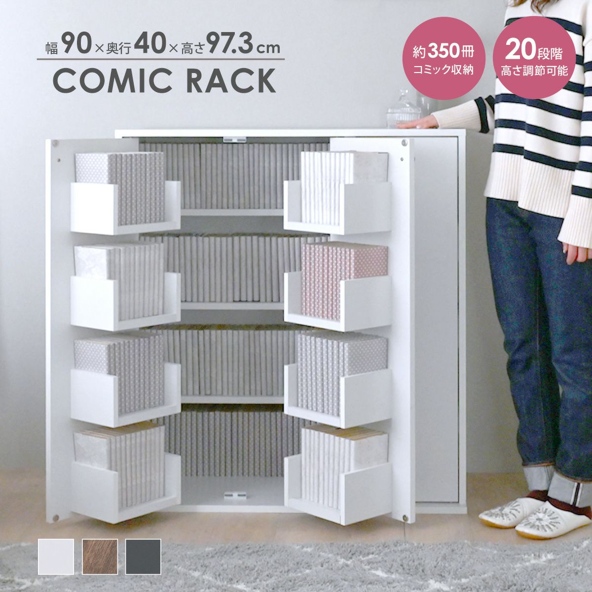 本棚 大容量 扉付き 隠す収納 幅90 奥行40 4段 棚 木製 カラーボックス コミックラック 収納ラック 漫画 単行本 文庫本 ブックシェルフ シンプル 白 ホワイト 木目調 ブラウン リビング 扉付本棚 コミックラック＜VJ97-90＞