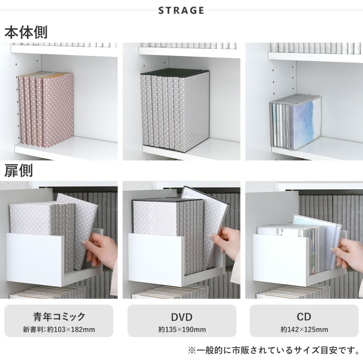 扉付本棚 コミックラック＜VJ97-90＞ | SESAME家具インテリア