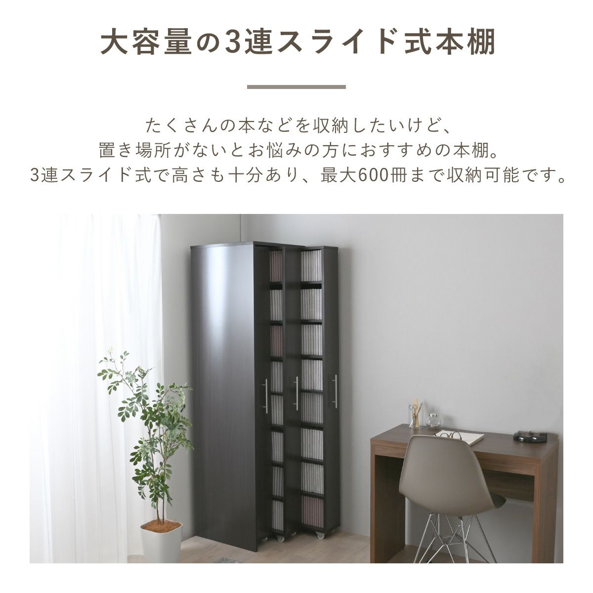 3連スリムラックセット ハイタイプ | SESAME家具インテリア