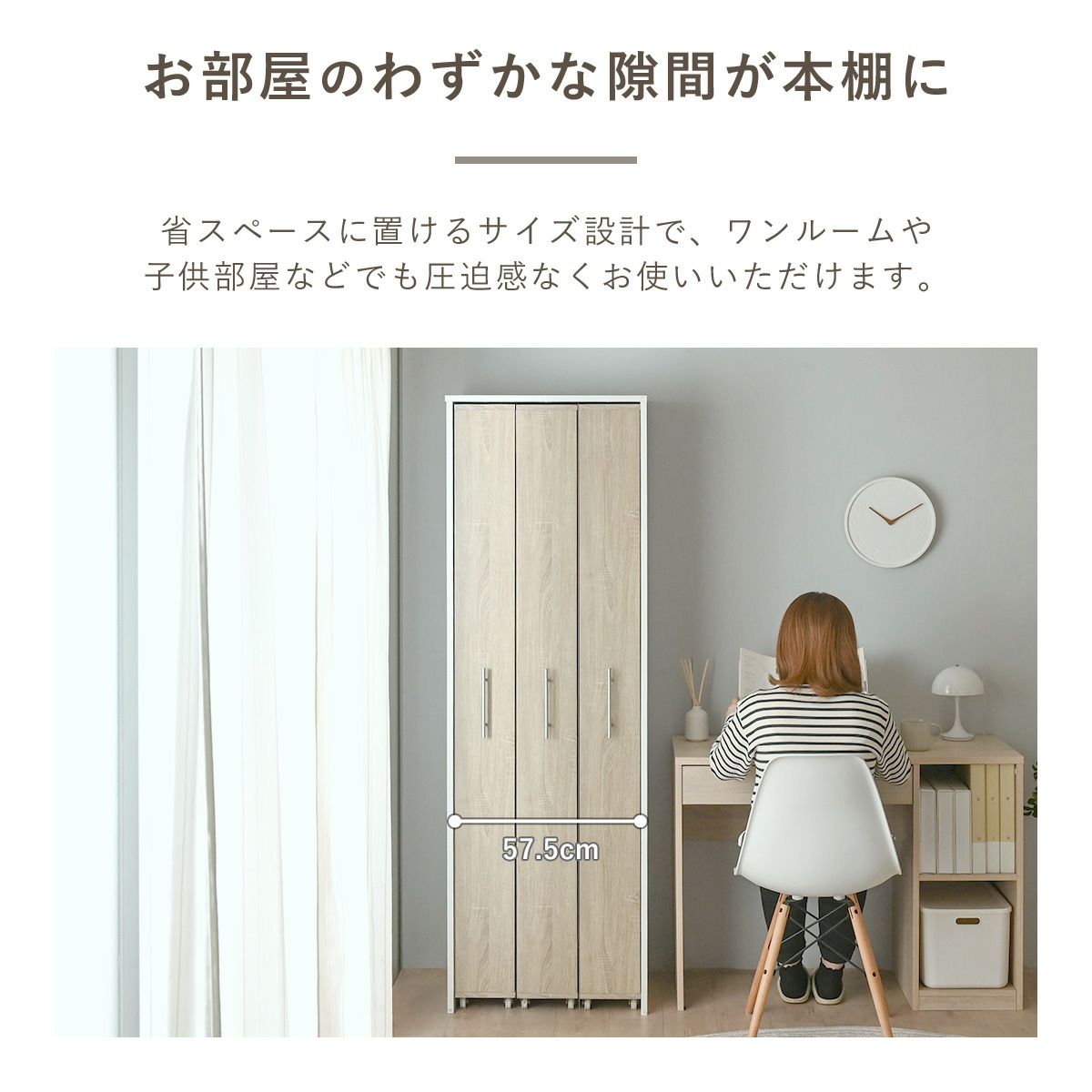 3連スリムラックセット ハイタイプ | SESAME家具インテリア