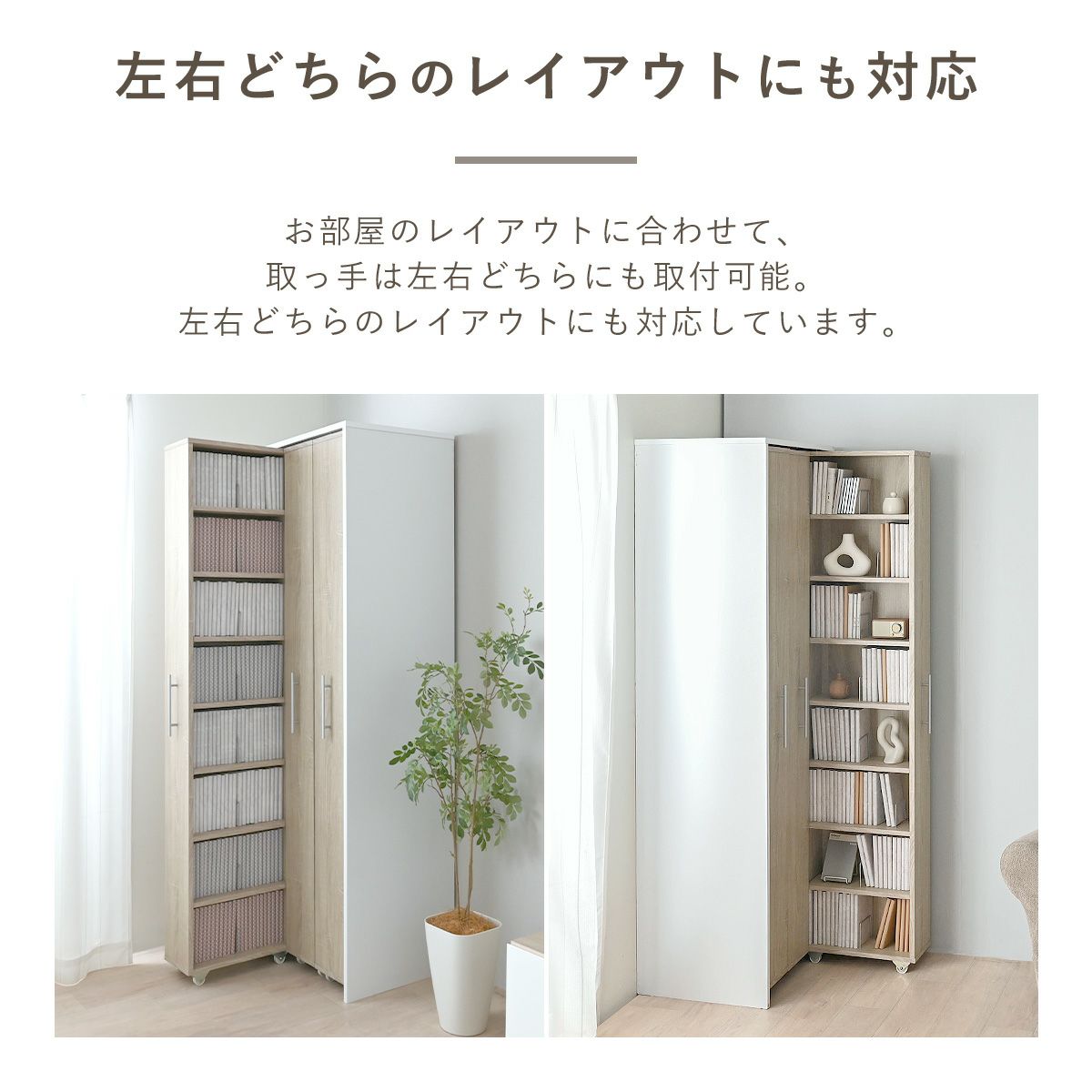 3連スリムラックセット ハイタイプ | SESAME家具インテリア