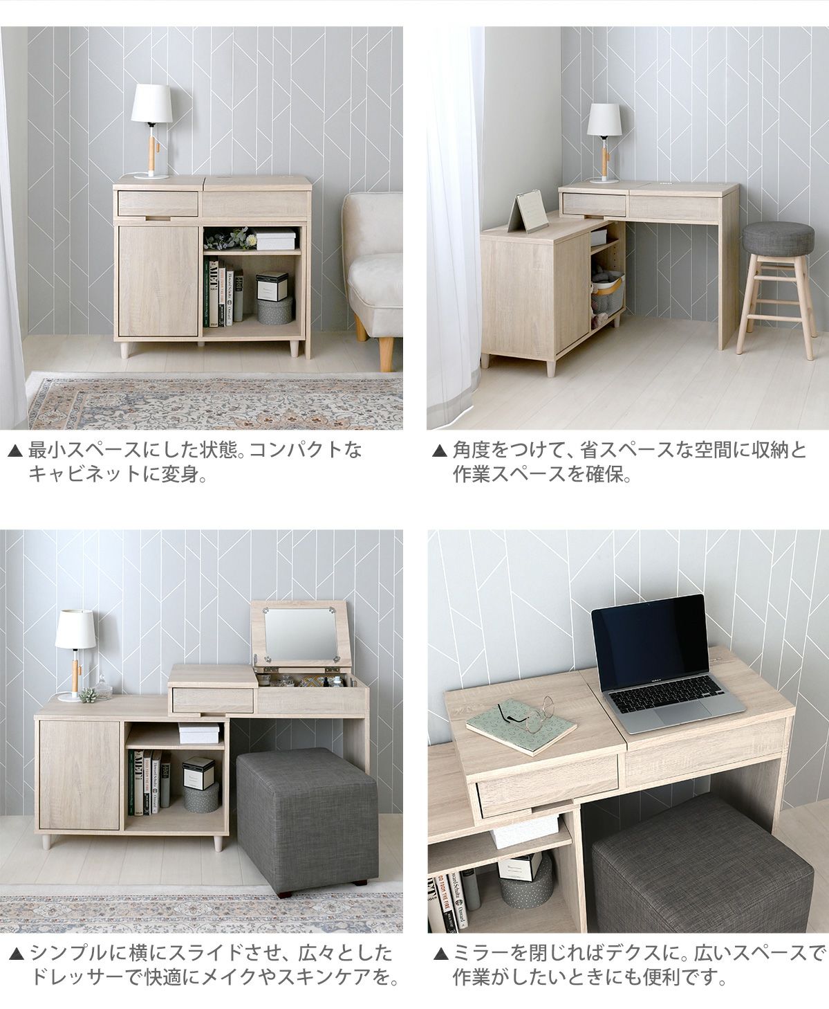 伸縮デスクドレッサー NC80-80D | SESAME家具インテリア