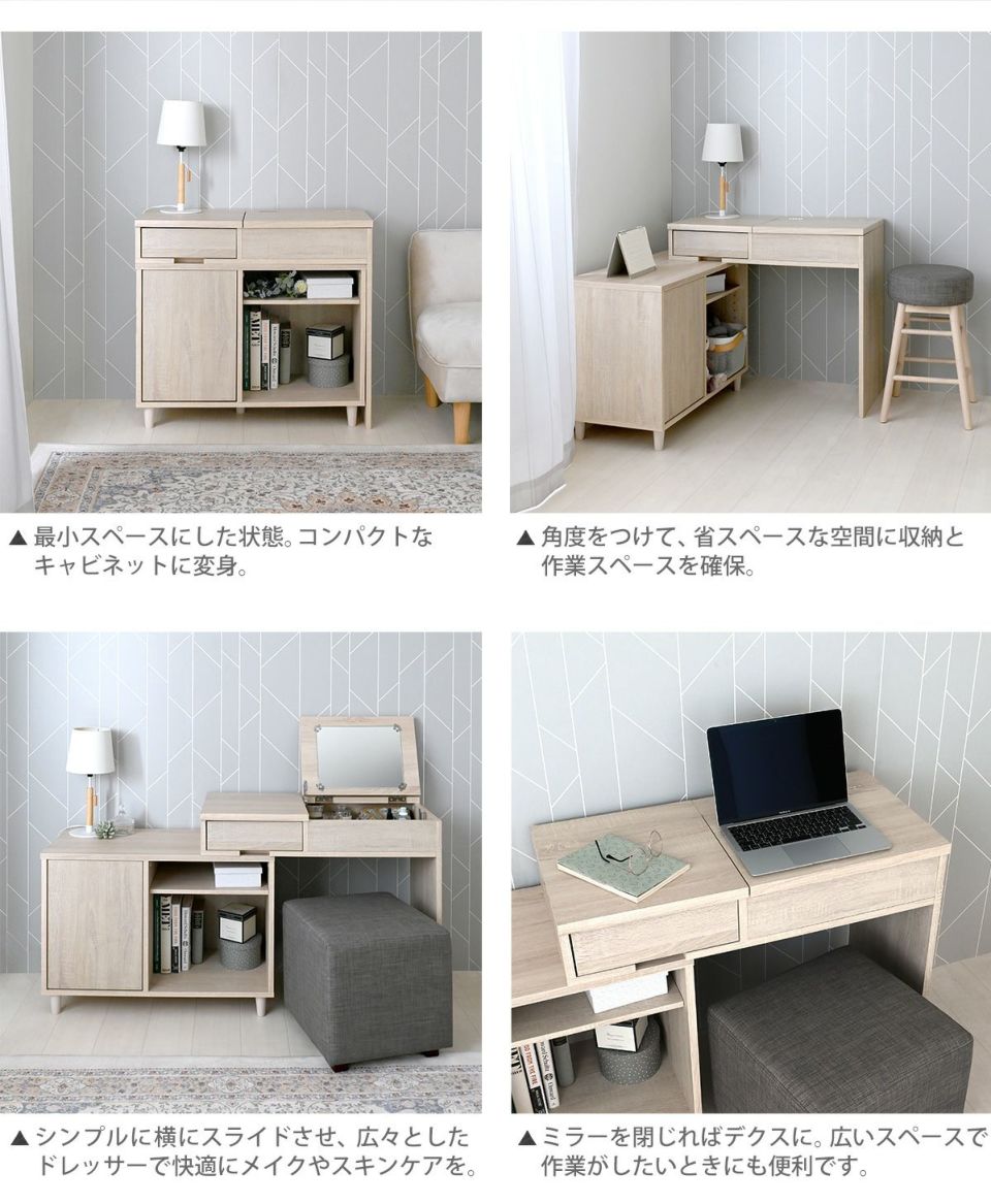 伸縮デスクドレッサー NC80-80D | SESAME家具インテリア