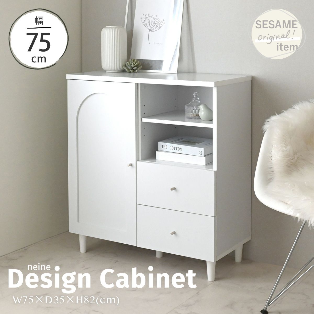完成品 キャビネット 幅70cm 収納かご4杯 フリルモチーフ ホワイト  