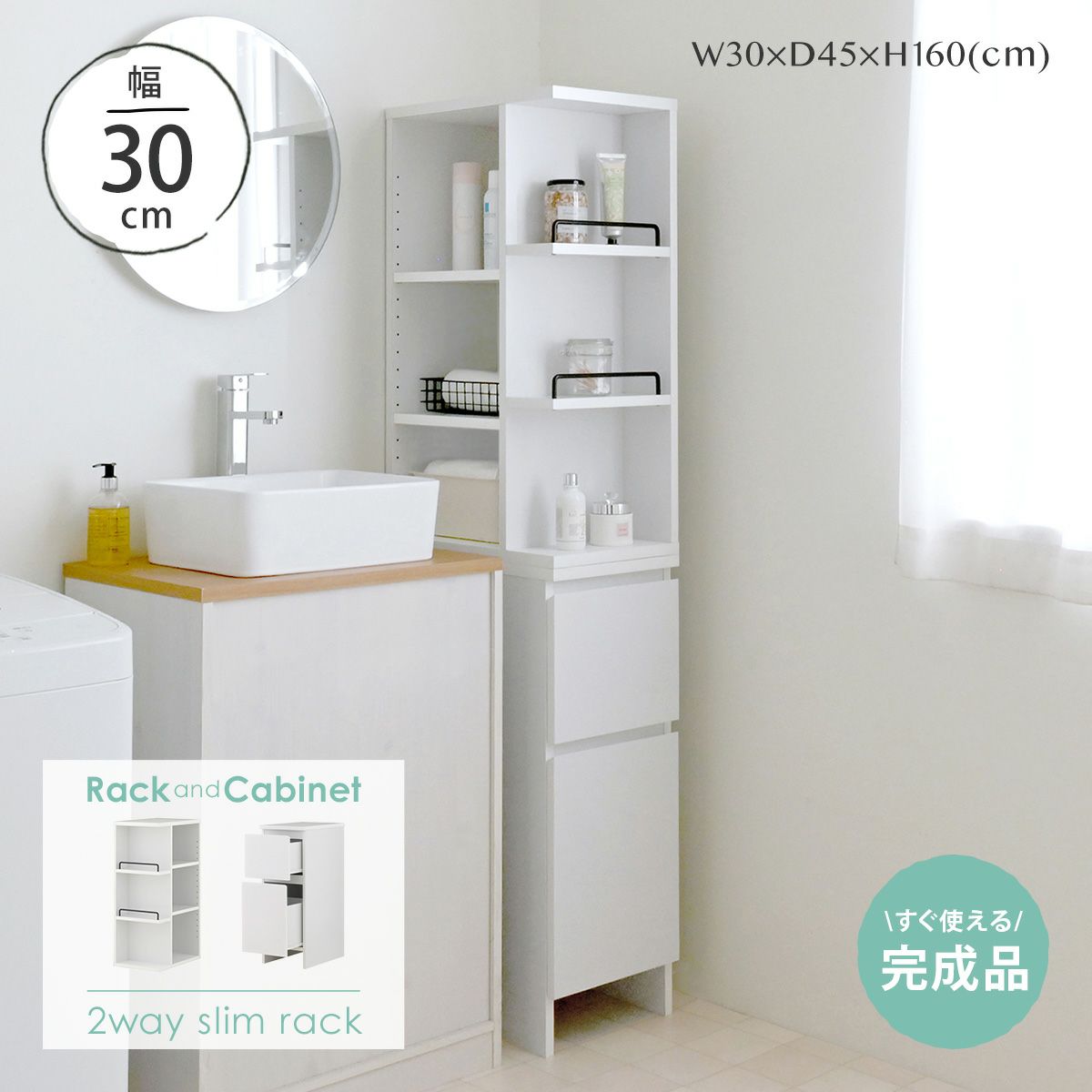 DOLLY（ドリー）すき間収納 完成品 幅30cmタイプ＜DOLLY/DOK160-30SS