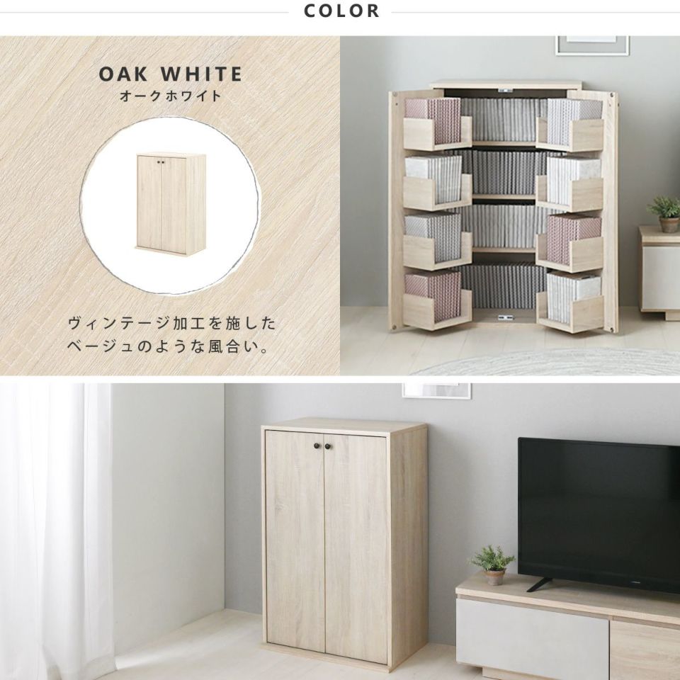 扉付本棚 JS70 コミックラック ホワイト セサミ