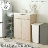 STIER(スティア) キッチンボード STR85-60T | SESAME家具インテリア