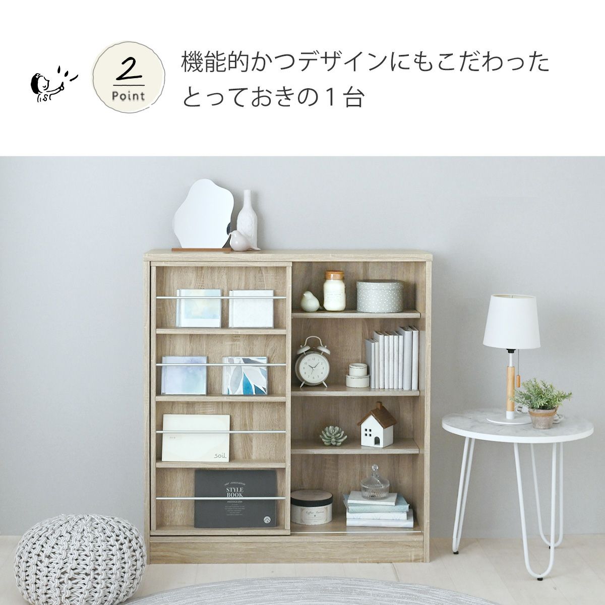 スライド本棚 JS85-90OP | SESAME家具インテリア