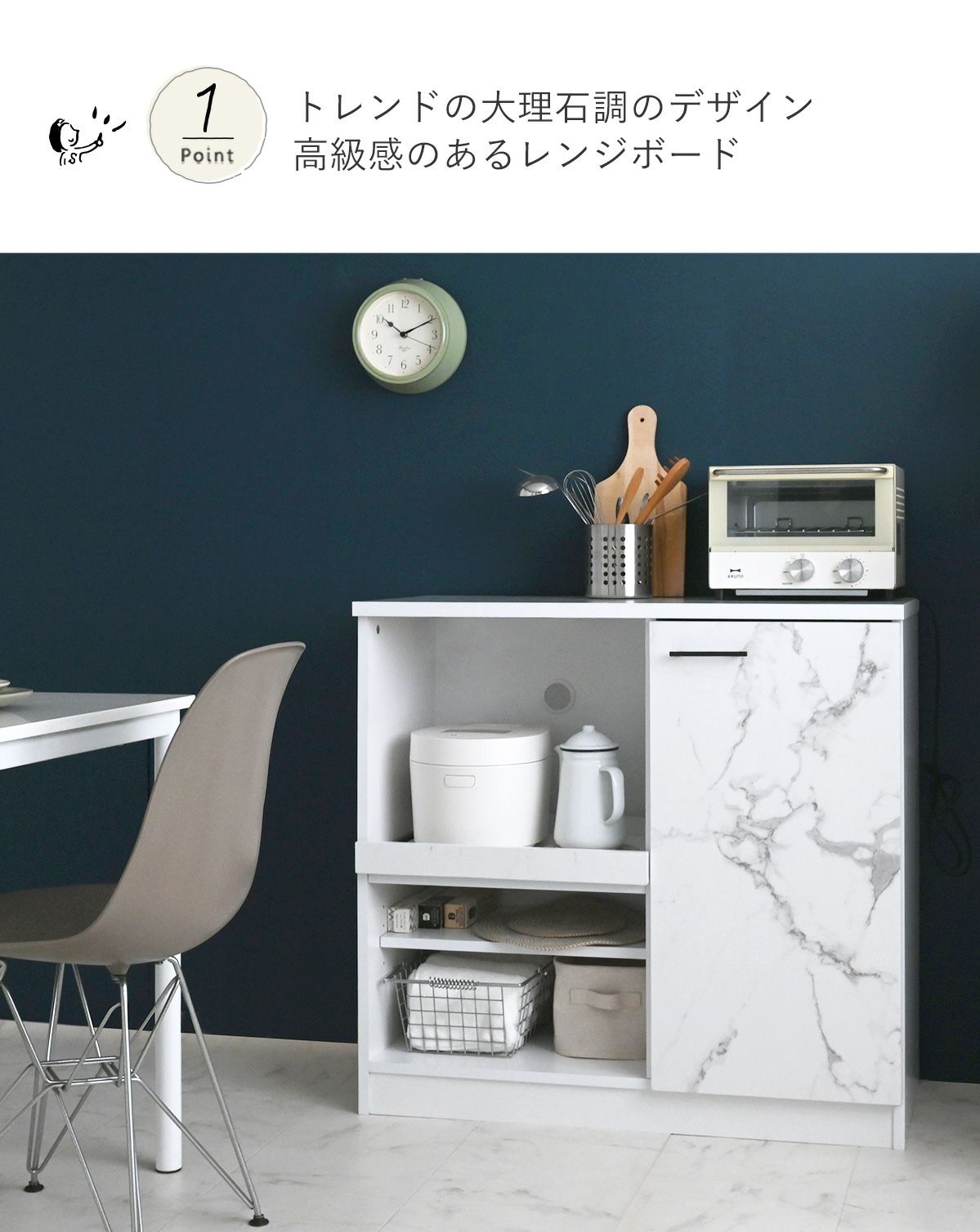 大理石調 レンジボード JS85-90L | SESAME家具インテリア