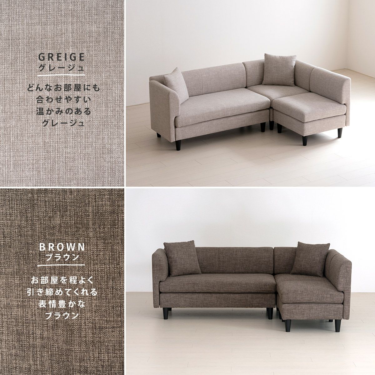 カウチソファ SH8991 | SESAME家具インテリア
