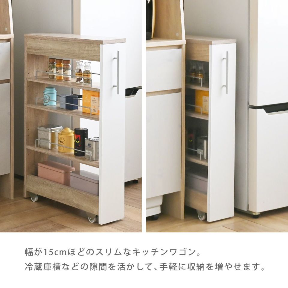 隙間収納 ロータイプ JS85-15SS | SESAME家具インテリア