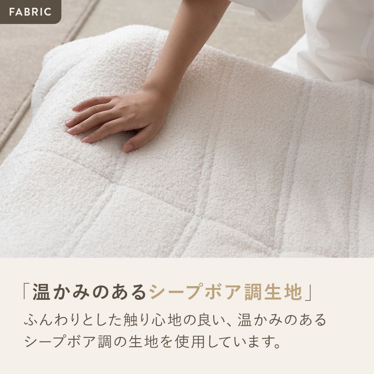 KUFUL(クフル) シープボア調圧縮1Pソファ 4HYS-01-1P | SESAME家具