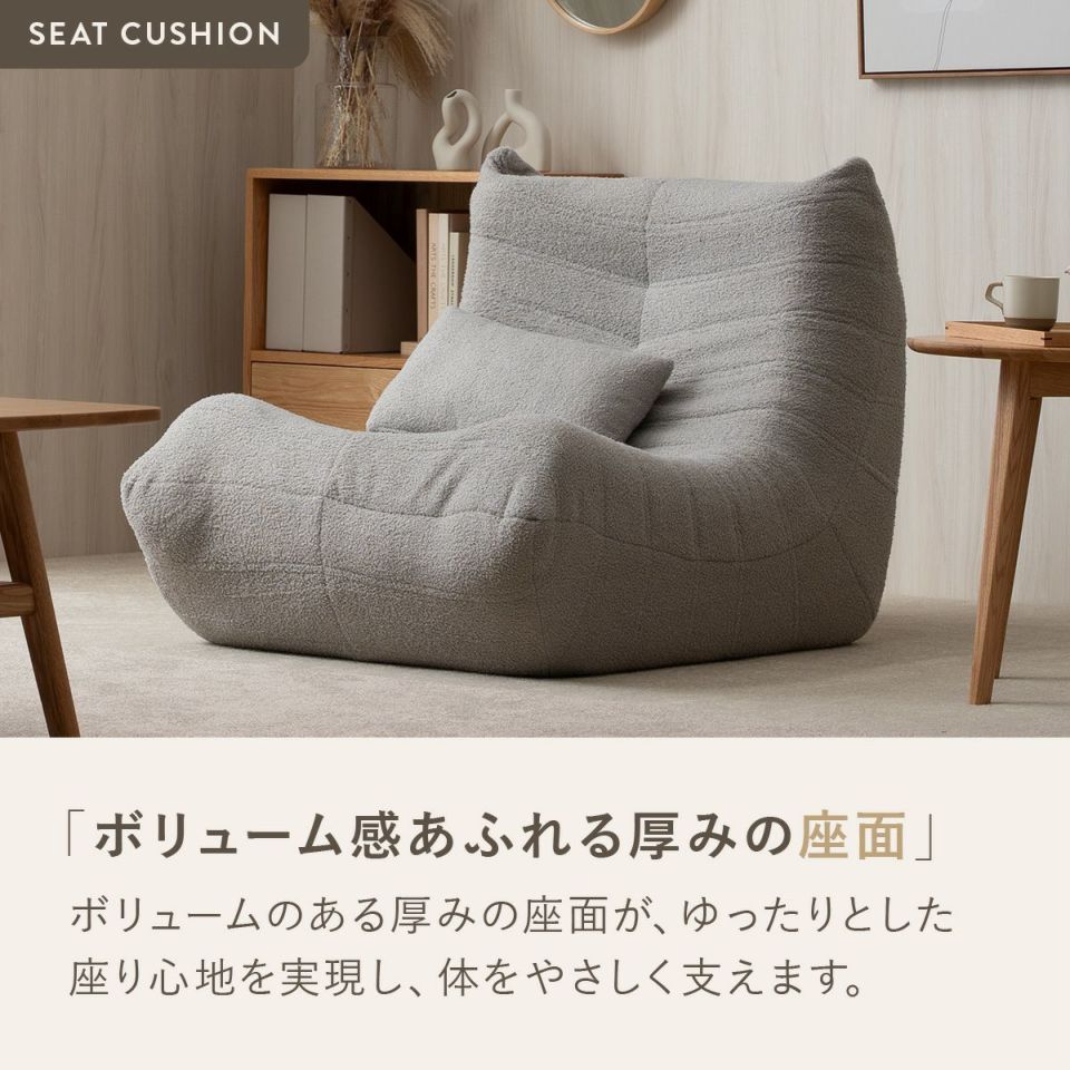 KUFUL(クフル) シープボア調圧縮1Pソファ 4HYS-01-1P | SESAME家具