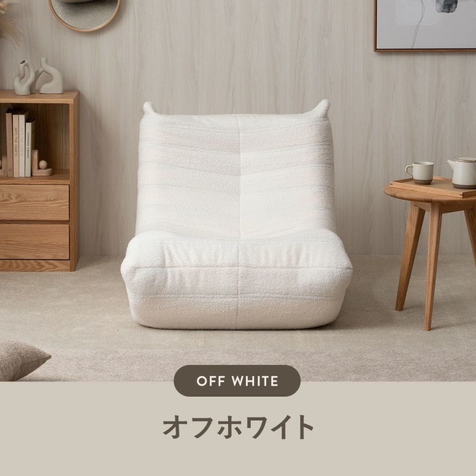 KUFUL(クフル) シープボア調圧縮1Pソファ 4HYS-01-1P | SESAME家具