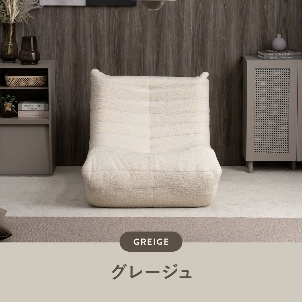 シープボア ウレタンソファー 1人掛け クッションソファー ローソファー ロータイプ フロアソファー 一人掛け 1人がけ 一人がけ 1人用 一人用 ハイバック コンパクト 小さい おしゃれ かわいい 柔らかい ふわふわ シープボア調圧縮1Pソファ 4HYS-01-1P