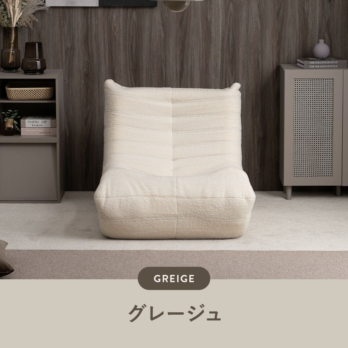 シープボア ウレタンソファー 1人掛け クッションソファー ローソファー ロータイプ フロアソファー 一人掛け 1人がけ 一人がけ 1人用 一人用 ハイバック コンパクト 小さい おしゃれ かわいい 柔らかい ふわふわ シープボア調圧縮1Pソファ 4HYS-01-1P