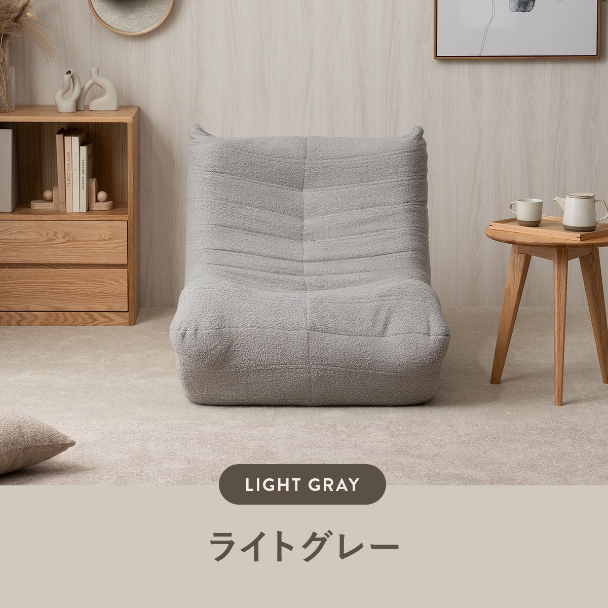シープボア ウレタンソファー 1人掛け クッションソファー ローソファー ロータイプ フロアソファー 一人掛け 1人がけ 一人がけ 1人用 一人用 ハイバック コンパクト 小さい おしゃれ かわいい 柔らかい ふわふわ シープボア調圧縮1Pソファ 4HYS-01-1P