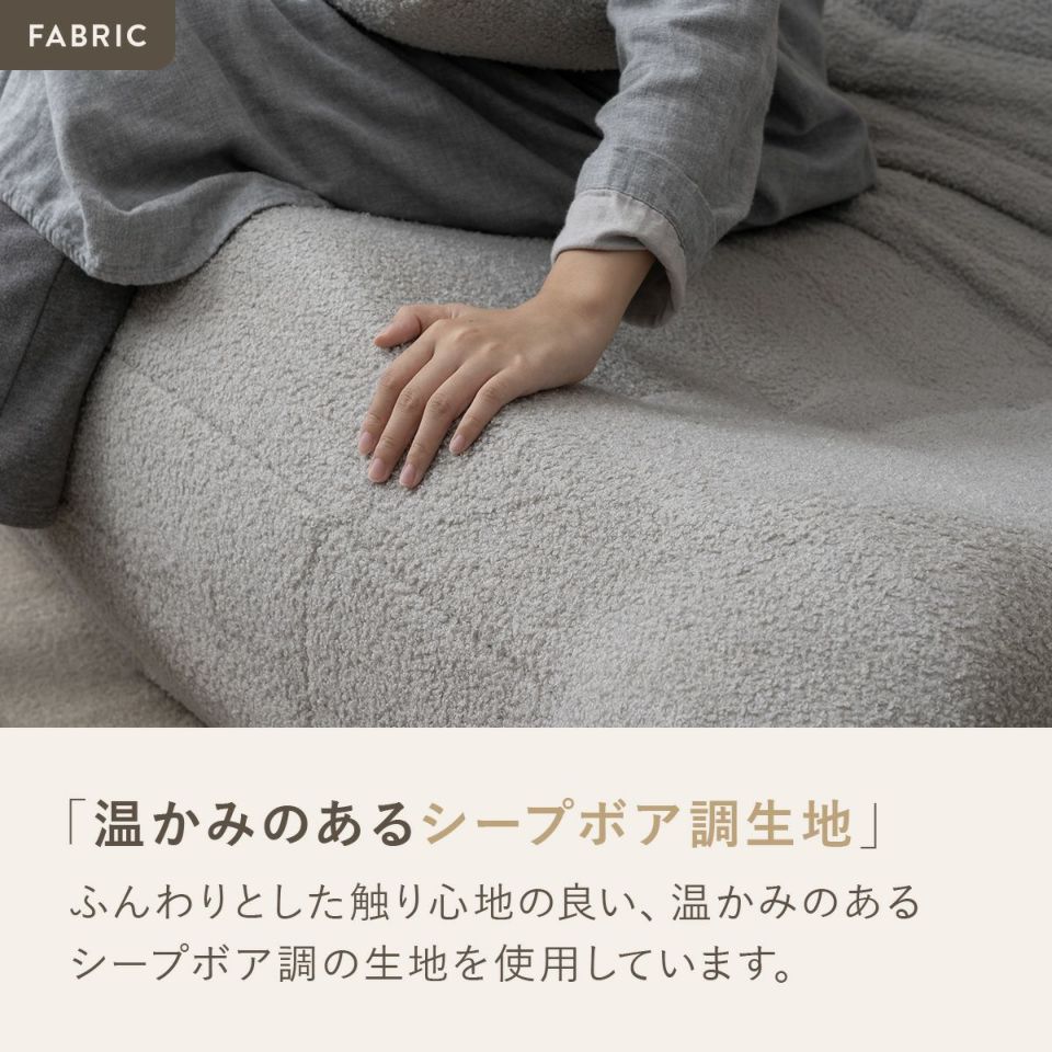 KUFUL(クフル) シープボア調圧縮2Pソファ 4HYS-01-2P | SESAME家具