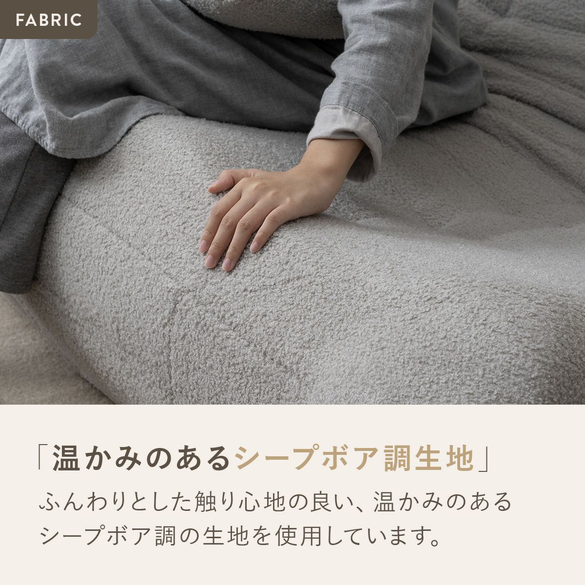 シープボア ウレタンソファー 2人掛け クッションソファー ローソファー ロータイプ フロアソファー 二人掛け 2人がけ 二人がけ 2人用 二人用 ハイバック コンパクト 小さい おしゃれ かわいい 柔らかい ふわふわ シープボア調圧縮2Pソファ 4HYS-01-2P